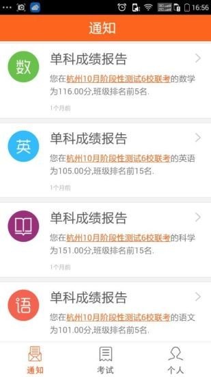 心意答分析软件截图1