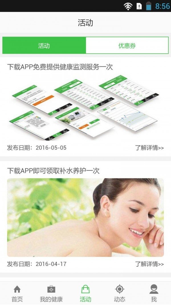 纤姿软件截图1