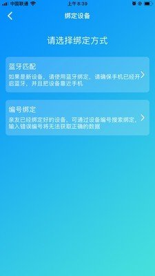 小温星软件截图2