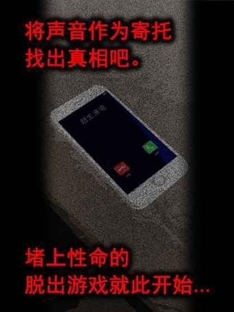 声之寄托SP软件截图1