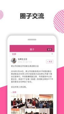 妇幼百科软件截图3