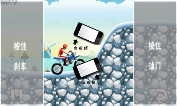 摩托车挑战软件截图1