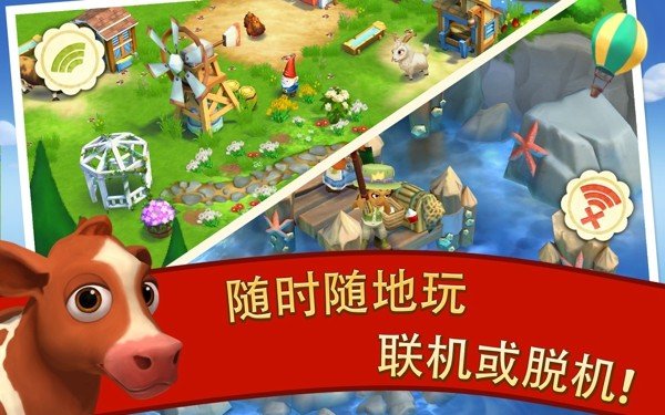 FarmVille2乡村度假软件截图2