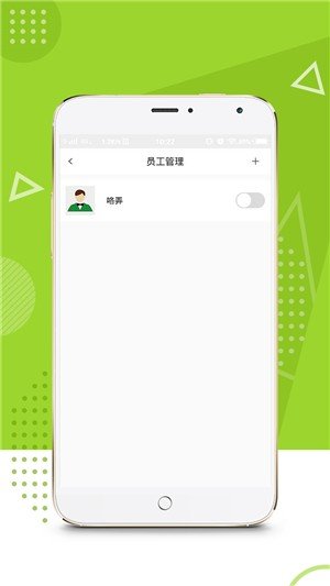 蜂送小管家软件截图2