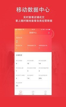 小店日志软件截图2