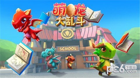 梦龙大乱斗软件截图1