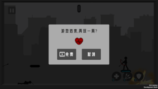 火柴人射手无限金币版软件截图2