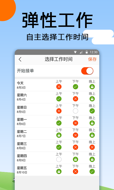 托me软件截图3