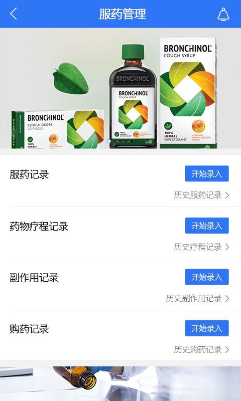 康多多健康管理软件截图1