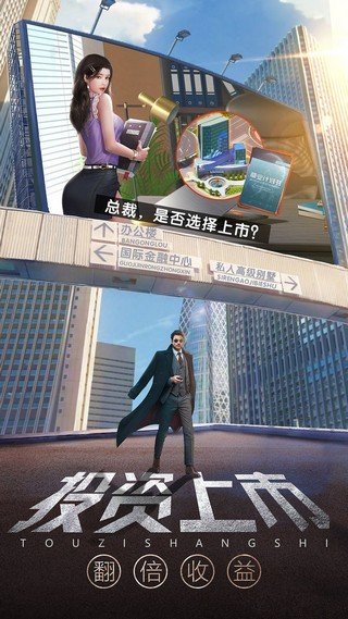 再创世纪商战软件截图2