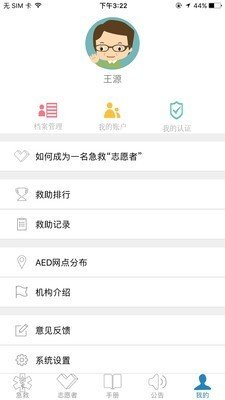 ICE120软件截图3