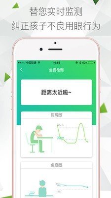 爱尔云夹软件截图2