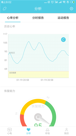 灵犀心贴软件截图1