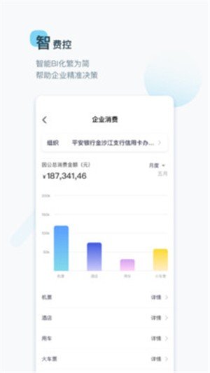 财酷软件截图1