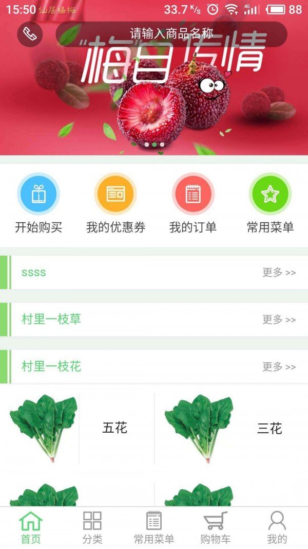 挖菜啦软件截图0