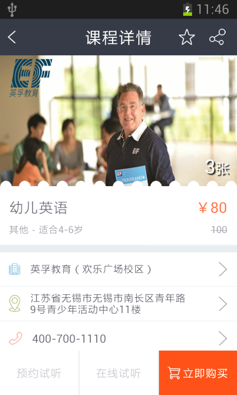 有你学软件截图3