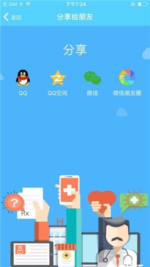 呼吸云药师护士版软件截图2