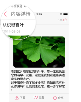 安利云学堂软件截图1