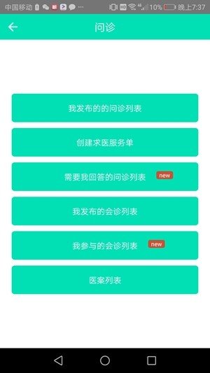 善乐生健康日记软件截图0