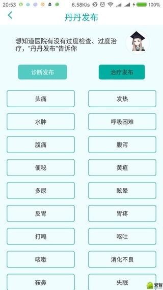 e诺软件截图1