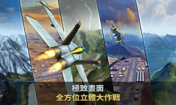 力量空战联合作战软件截图1