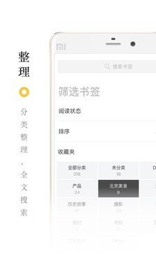 收趣云书签软件截图1