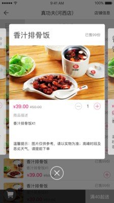 狼蜂鹰外卖软件截图2