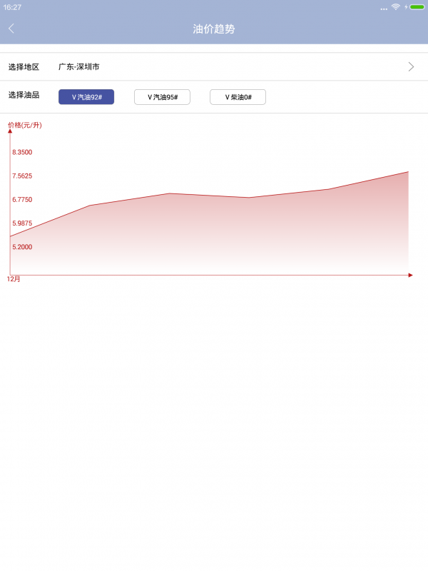 光汇云油HD软件截图3