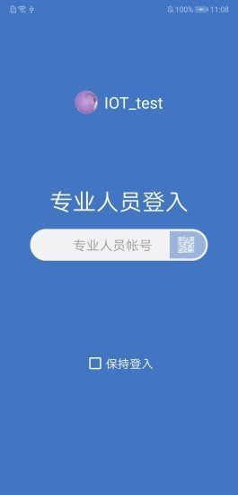 瑞特慢病管理软件截图1