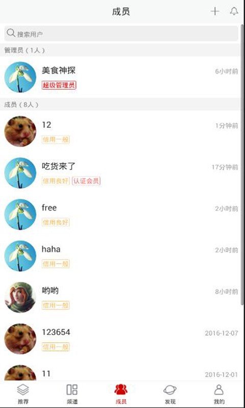 吃啥哟软件截图3