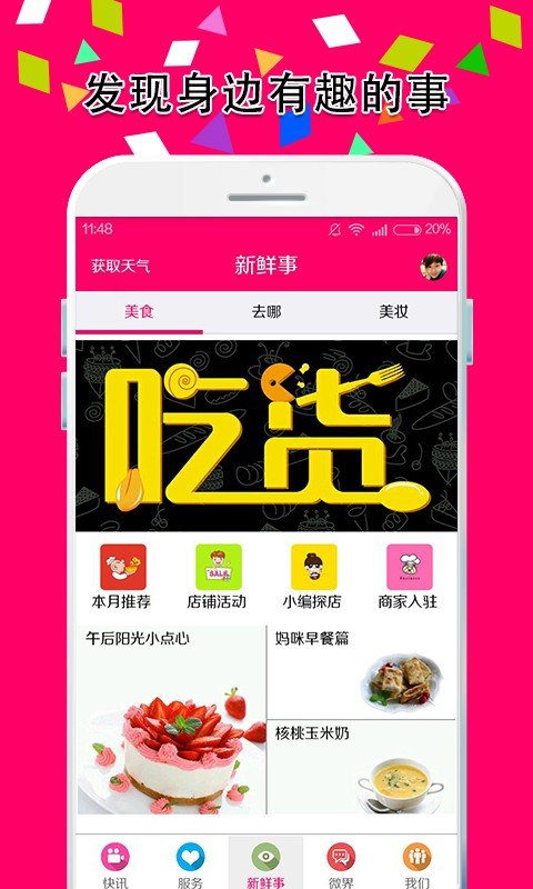 产后天使软件截图2