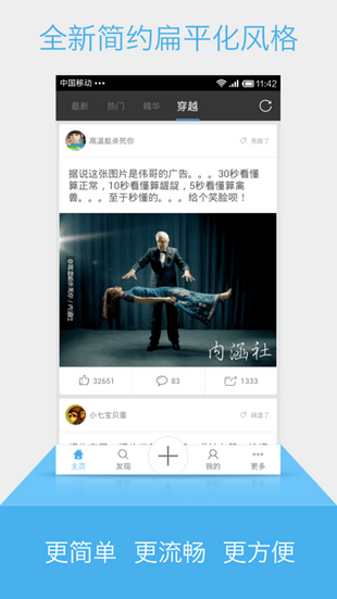 内涵馆软件截图1