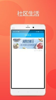 众家鲜软件截图3