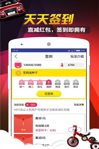 壹圆梦软件截图3