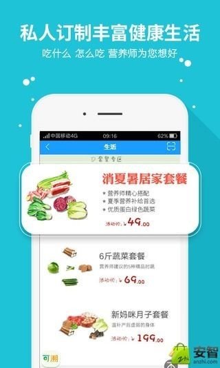 可溯生活软件截图2