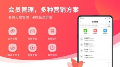 妈咪店商户版软件截图2