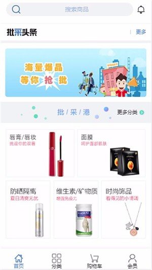 批采港软件截图0