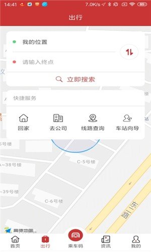 合肥地铁扫码乘车软件截图1