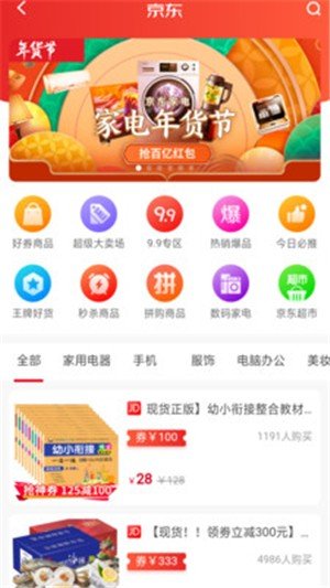 懒淘软件截图1