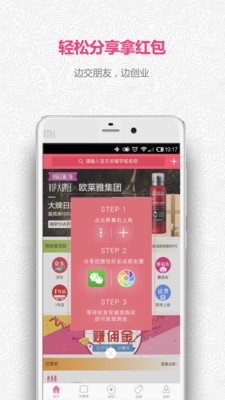 我的U店软件截图3