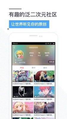 听见配音软件截图3