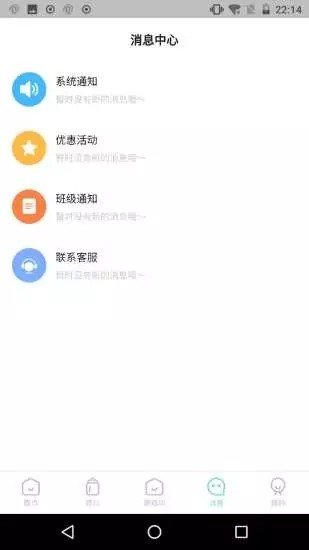 逻辑狗家长端软件截图1