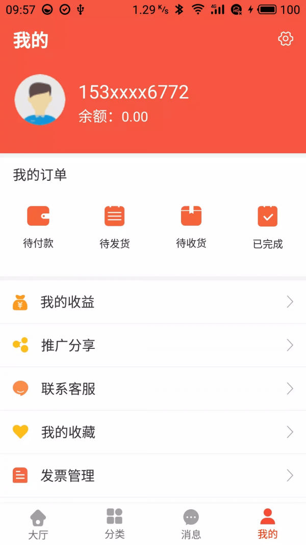 买多批软件截图3