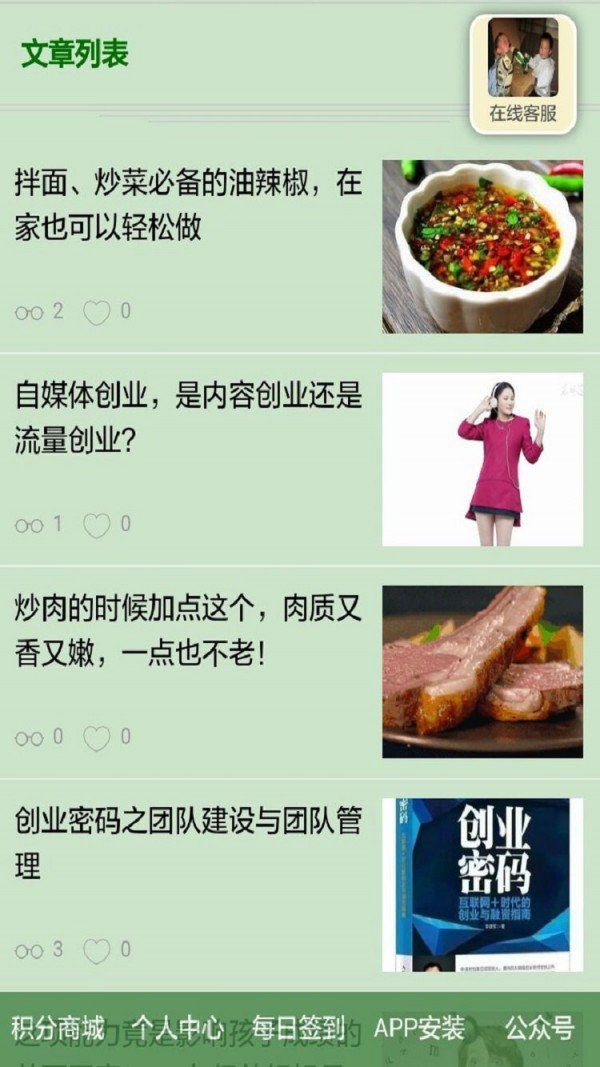 麦子米米软件截图2