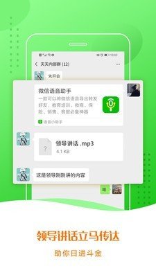 语音合成小助手软件截图3