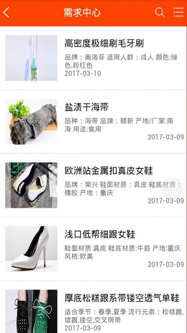 重庆百货网软件截图2