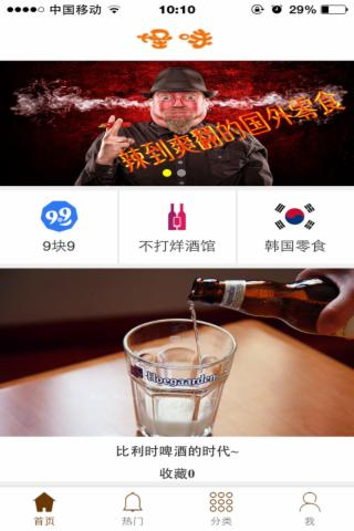 怪味软件截图0