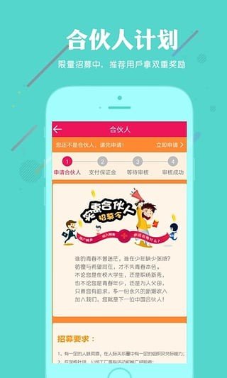 实惠网软件截图0