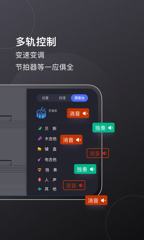 板凳音乐软件截图3