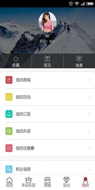 甘货软件截图3